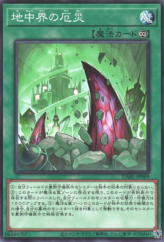 This is an image for the product Terrors in the Hidden City that has a rarity of Common in the Darkwing Blast with a card code of DABL-JP069 that is available on the TEKKX Product website.