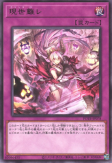 This is an image for the product Terrors of the Overroot that has a rarity of Rare in the Power of the Elements with a card code of POTE-JP078 that is available on the TEKKX Product website.