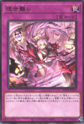 This is an image for the product Terrors of the Overroot that has a rarity of Rare in the Power of the Elements with a card code of POTE-JP078 that is available on the TEKKX Product website.