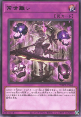 This is an image for the product Terrors of the Underroot that has a rarity of Rare in the World Premiere Pack 2021 with a card code of WPP2-JP061 that is available on the TEKKX Product website.