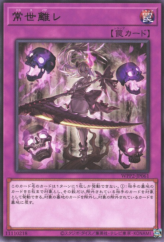 This is an image for the product Terrors of the Underroot that has a rarity of Rare in the World Premiere Pack 2021 with a card code of WPP2-JP061 that is available on the TEKKX Product website.