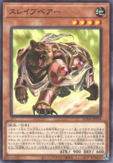 This is an image for the product Test Bear that has a rarity of Rare in the Supreme Darkness with a card code of SUDA-JP018 that is available on the TEKKX Product website.