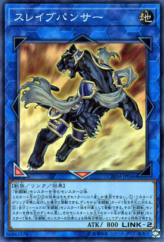 This is an image for the product Test Panther that has a rarity of Super Rare in the Chaos Impact with a card code of CHIM-JP046 that is available on the TEKKX Product website.