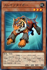 This is an image for the product Test Tiger that has a rarity of Common in the LINK VRAINS Pack with a card code of LVP1-JP009 that is available on the TEKKX Product website.