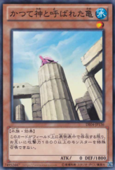 This is an image for the product Testudo erat Numen that has a rarity of Common in the Duelist Edition Volume 4 with a card code of DE04-JP136 that is available on the TEKKX Product website.