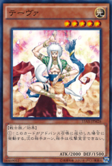 This is an image for the product Teva that has a rarity of Common in the Duelist Road -Piece of Memory- Side: Yugi Muto with a card code of 15AX-JPM26 that is available on the TEKKX Product website.