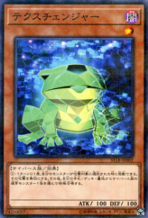 This is an image for the product Texchanger that has a rarity of Normal Parallel Rare in the Starter Deck 2018 with a card code of ST18-JP002 that is available on the TEKKX Product website.