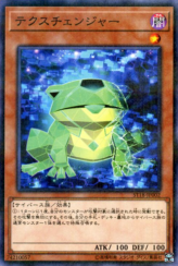 This is an image for the product Texchanger that has a rarity of Normal Parallel Rare in the Starter Deck 2018 with a card code of ST18-JP002 that is available on the TEKKX Product website.