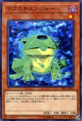 This is an image for the product Texchanger that has a rarity of Common in the Starter Deck 2019 with a card code of ST19-JP019 that is available on the TEKKX Product website.