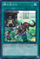 This is an image for the product That Grass Looks Greener that has a rarity of Super Rare in the Raging Tempest with a card code of RATE-JP066 that is available on the TEKKX Product website.