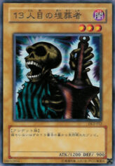 This is an image for the product The 13th Grave that has a rarity of Common in the Duelist Legacy Volume.2 with a card code of DL2-012 that is available on the TEKKX Product website.