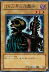 This is an image for the product The 13th Grave that has a rarity of Common in the Duelist Legacy Volume.2 with a card code of DL2-012 that is available on the TEKKX Product website.