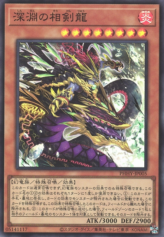 This is an image for the product The Abyss Dragon Swordsoul that has a rarity of Super Rare in the Photon Hypernova with a card code of PHHY-JP005 that is available on the TEKKX Product website.