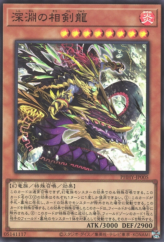 This is an image for the product The Abyss Dragon Swordsoul that has a rarity of Super Rare in the Photon Hypernova with a card code of PHHY-JP005 that is available on the TEKKX Product website.