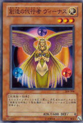 This is an image for the product The Agent of Creation - Venus that has a rarity of Common in the The Sanctuary in the Sky (set) with a card code of 308-008 that is available on the TEKKX Product website.