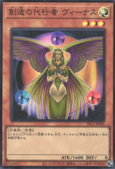 This is an image for the product The Agent of Creation - Venus that has a rarity of Super Rare in the Structure Deck R: Lost Sanctuary with a card code of SR12-JPP05 that is available on the TEKKX Product website.