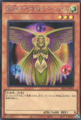 This is an image for the product The Agent of Creation - Venus that has a rarity of Secret Rare in the Structure Deck R: Lost Sanctuary with a card code of SR12-JPP05 that is available on the TEKKX Product website.