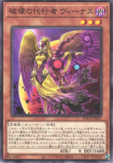 This is an image for the product The Agent of Destruction - Venus that has a rarity of Common in the Battle of Chaos with a card code of BACH-JP021 that is available on the TEKKX Product website.