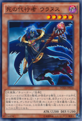 This is an image for the product The Agent of Entropy - Uranus that has a rarity of Common in the Duelist Alliance with a card code of DUEA-JP036 that is available on the TEKKX Product website.