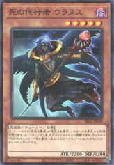 This is an image for the product The Agent of Entropy - Uranus that has a rarity of Normal Parallel Rare in the Structure Deck R: Lost Sanctuary with a card code of SR12-JP008 that is available on the TEKKX Product website.