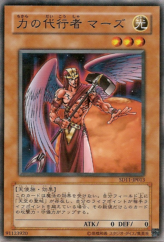 This is an image for the product The Agent of Force - Mars that has a rarity of Common in the Structure Deck: Surge of Radiance with a card code of SD11-JP013 that is available on the TEKKX Product website.