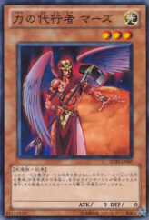 This is an image for the product The Agent of Force - Mars that has a rarity of Common in the Structure Deck: Lost Sanctuary with a card code of SD20-JP007 that is available on the TEKKX Product website.