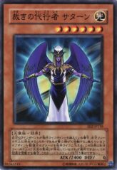 This is an image for the product The Agent of Judgment - Saturn that has a rarity of Super Rare in the Expert Edition Volume.2 with a card code of EE2-JP118 that is available on the TEKKX Product website.