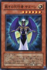 This is an image for the product The Agent of Judgment - Saturn that has a rarity of Super Rare in the Expert Edition Volume.2 with a card code of EE2-JP118 that is available on the TEKKX Product website.