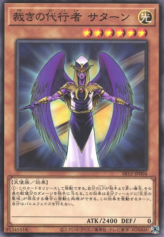 This is an image for the product The Agent of Judgment - Saturn that has a rarity of Common in the Structure Deck R: Lost Sanctuary with a card code of SR12-JP004 that is available on the TEKKX Product website.