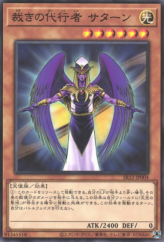 This is an image for the product The Agent of Judgment - Saturn that has a rarity of Common in the Structure Deck R: Lost Sanctuary with a card code of SR12-JP004 that is available on the TEKKX Product website.