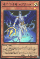 This is an image for the product The Agent of Life - Neptune that has a rarity of Super Rare in the Structure Deck R: Lost Sanctuary with a card code of SR12-JP002 that is available on the TEKKX Product website.