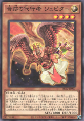 This is an image for the product The Agent of Miracles - Jupiter that has a rarity of Common in the Structure Deck R: Lost Sanctuary with a card code of SR12-JP007 that is available on the TEKKX Product website.