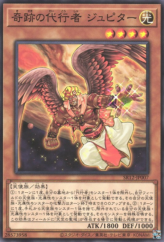 This is an image for the product The Agent of Miracles - Jupiter that has a rarity of Common in the Structure Deck R: Lost Sanctuary with a card code of SR12-JP007 that is available on the TEKKX Product website.