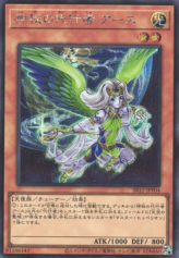 This is an image for the product The Agent of Mystery - Earth that has a rarity of Secret Rare in the Structure Deck R: Lost Sanctuary with a card code of SR12-JPP04 that is available on the TEKKX Product website.