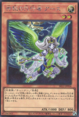 This is an image for the product The Agent of Mystery - Earth that has a rarity of Secret Rare in the Structure Deck R: Lost Sanctuary with a card code of SR12-JPP04 that is available on the TEKKX Product website.