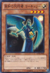 This is an image for the product The Agent of Wisdom - Mercury that has a rarity of Common in the Structure Deck: Lost Sanctuary with a card code of SD20-JP005 that is available on the TEKKX Product website.