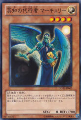 This is an image for the product The Agent of Wisdom - Mercury that has a rarity of Common in the Structure Deck: Lost Sanctuary with a card code of SD20-JP005 that is available on the TEKKX Product website.