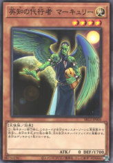 This is an image for the product The Agent of Wisdom - Mercury that has a rarity of Common in the Structure Deck R: Lost Sanctuary with a card code of SR12-JP005 that is available on the TEKKX Product website.