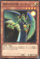 This is an image for the product The Agent of Wisdom - Mercury that has a rarity of Common in the Structure Deck R: Lost Sanctuary with a card code of SR12-JP005 that is available on the TEKKX Product website.