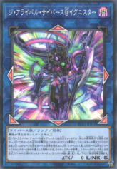 This is an image for the product The Arrival Cyberse @Ignister that has a rarity of Normal Parallel Rare in the Secret Utility Box with a card code of SUB1-JP016 that is available on the TEKKX Product website.