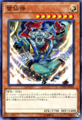 This is an image for the product The Ascended of Thunder that has a rarity of Normal Rare in the Code of the Duelist with a card code of COTD-JP036 that is available on the TEKKX Product website.