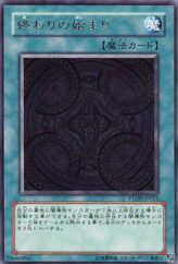 This is an image for the product The Beginning of the End that has a rarity of Rare in the Phantom Darkness with a card code of PTDN-JP053 that is available on the TEKKX Product website.