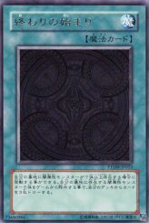 This is an image for the product The Beginning of the End that has a rarity of Rare in the Phantom Darkness with a card code of PTDN-JP053 that is available on the TEKKX Product website.