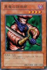 This is an image for the product The Bistro Butcher that has a rarity of Common in the Duelist Legacy Volume.4 with a card code of DL4-041 that is available on the TEKKX Product website.