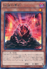 This is an image for the product The Black Stone of Legend that has a rarity of Rare in the Clash of Rebellions with a card code of CORE-JP021 that is available on the TEKKX Product website.