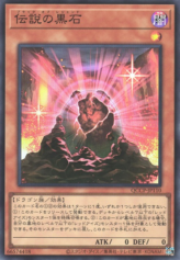 This is an image for the product The Black Stone of Legend that has a rarity of Super Rare in the Quarter Century Chronicle side:Pride with a card code of QCCP-JP110 that is available on the TEKKX Product website.