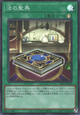 This is an image for the product The Book of the Law that has a rarity of Super Rare in the Selection 5 with a card code of SLF1-JP033 that is available on the TEKKX Product website.