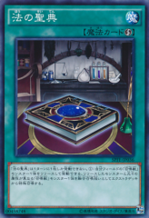 This is an image for the product The Book of the Law that has a rarity of Common in the Booster SP: Fusion Enforcers with a card code of SPFE-JP036 that is available on the TEKKX Product website.