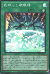 This is an image for the product The Breaking Ruin God that has a rarity of Super Rare in the World Premiere Pack 2022 with a card code of WPP3-JP051 that is available on the TEKKX Product website.