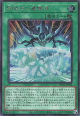 This is an image for the product The Breaking Ruin God that has a rarity of Secret Rare in the World Premiere Pack 2022 with a card code of WPP3-JP051 that is available on the TEKKX Product website.